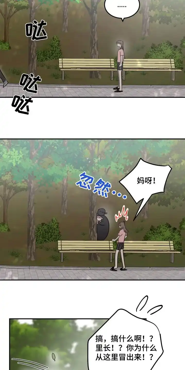 《旭日之家》第69话 第5页