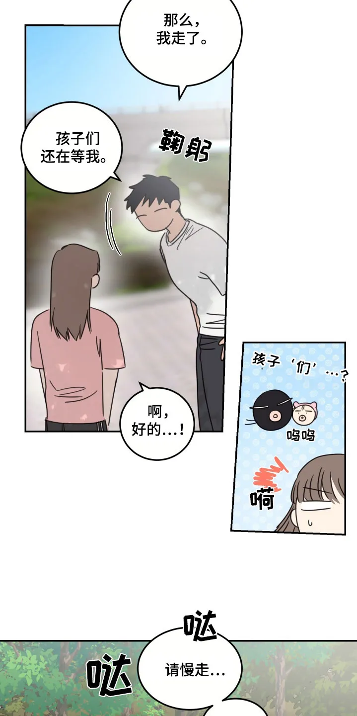 《旭日之家》第69话 第4页