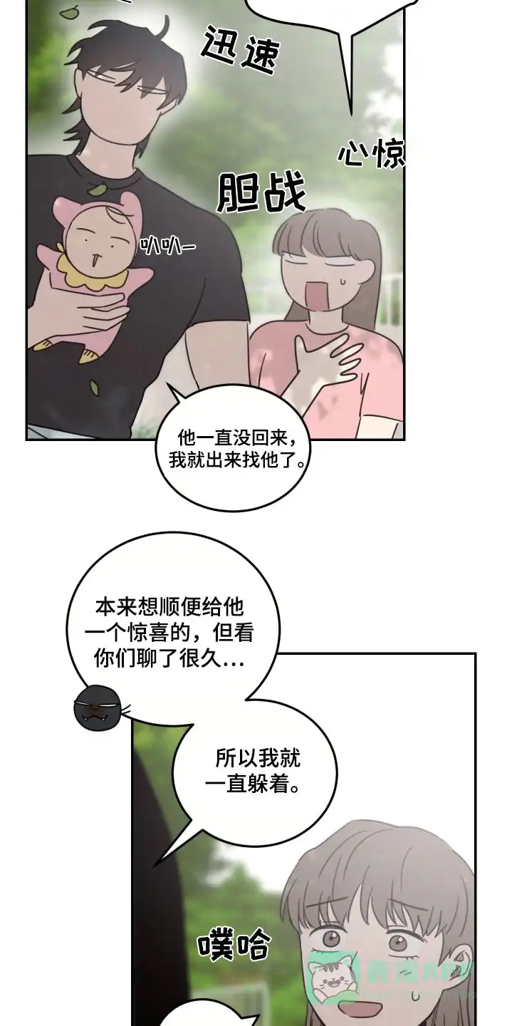 《旭日之家》第69话 第6页