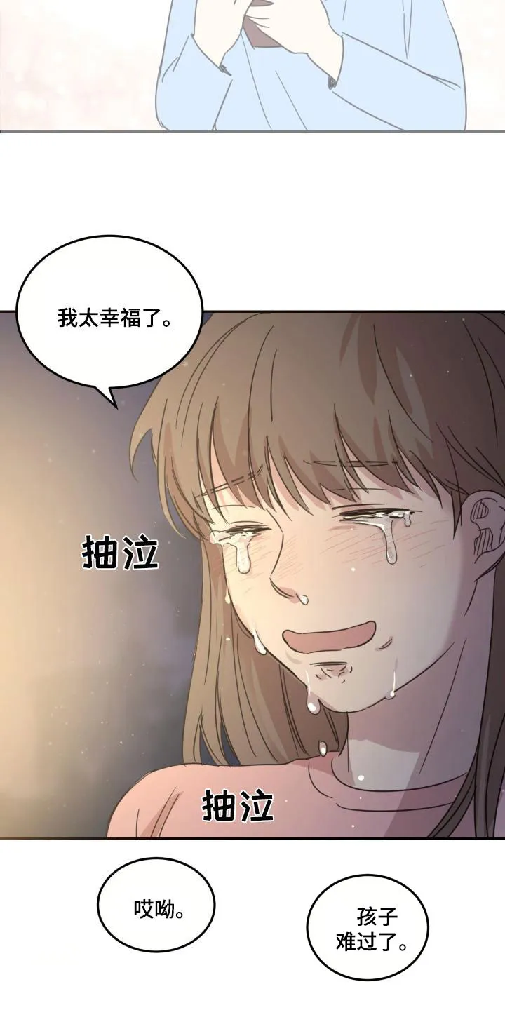 《旭日之家》第69话 第24页