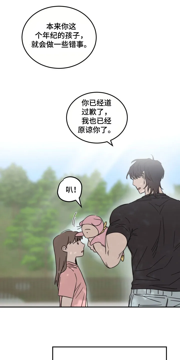 《旭日之家》第69话 第10页