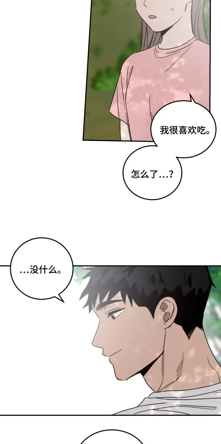 《旭日之家》第69话 第3页