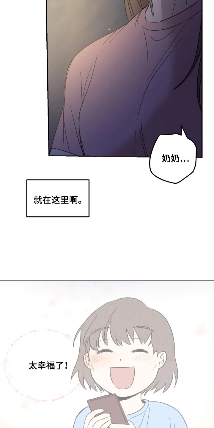 《旭日之家》第69话 第23页