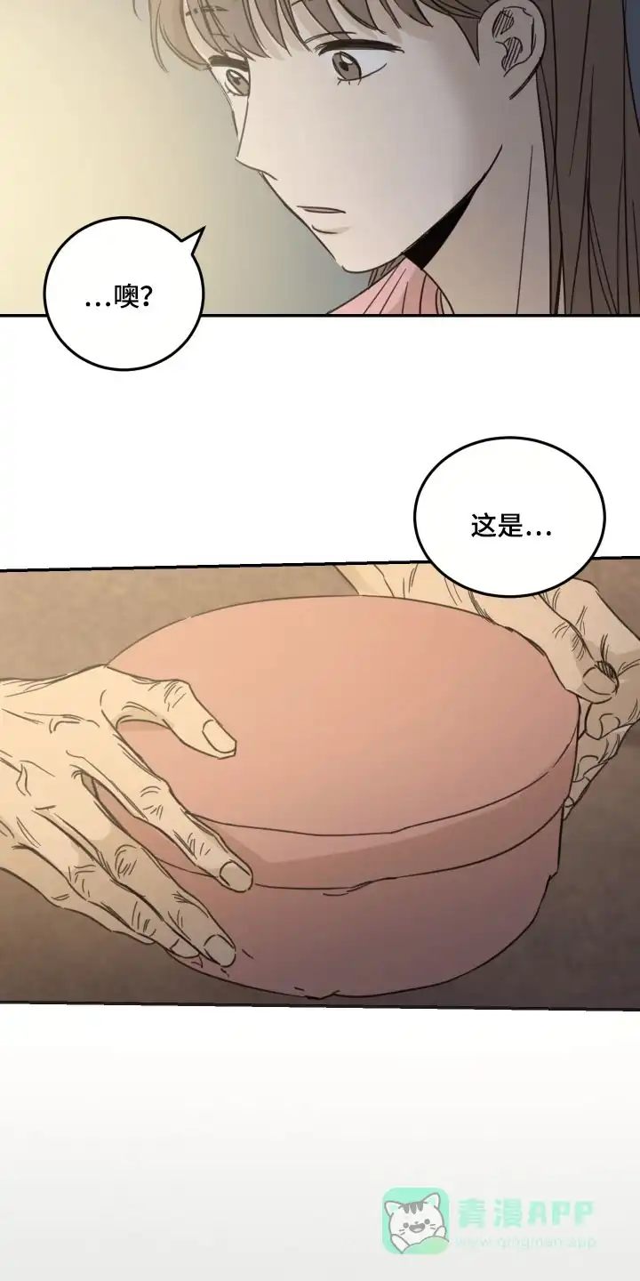 《旭日之家》第69话 第16页