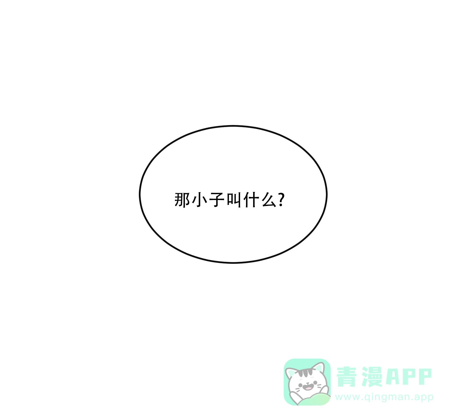 《旭日之家》第7话 第1页