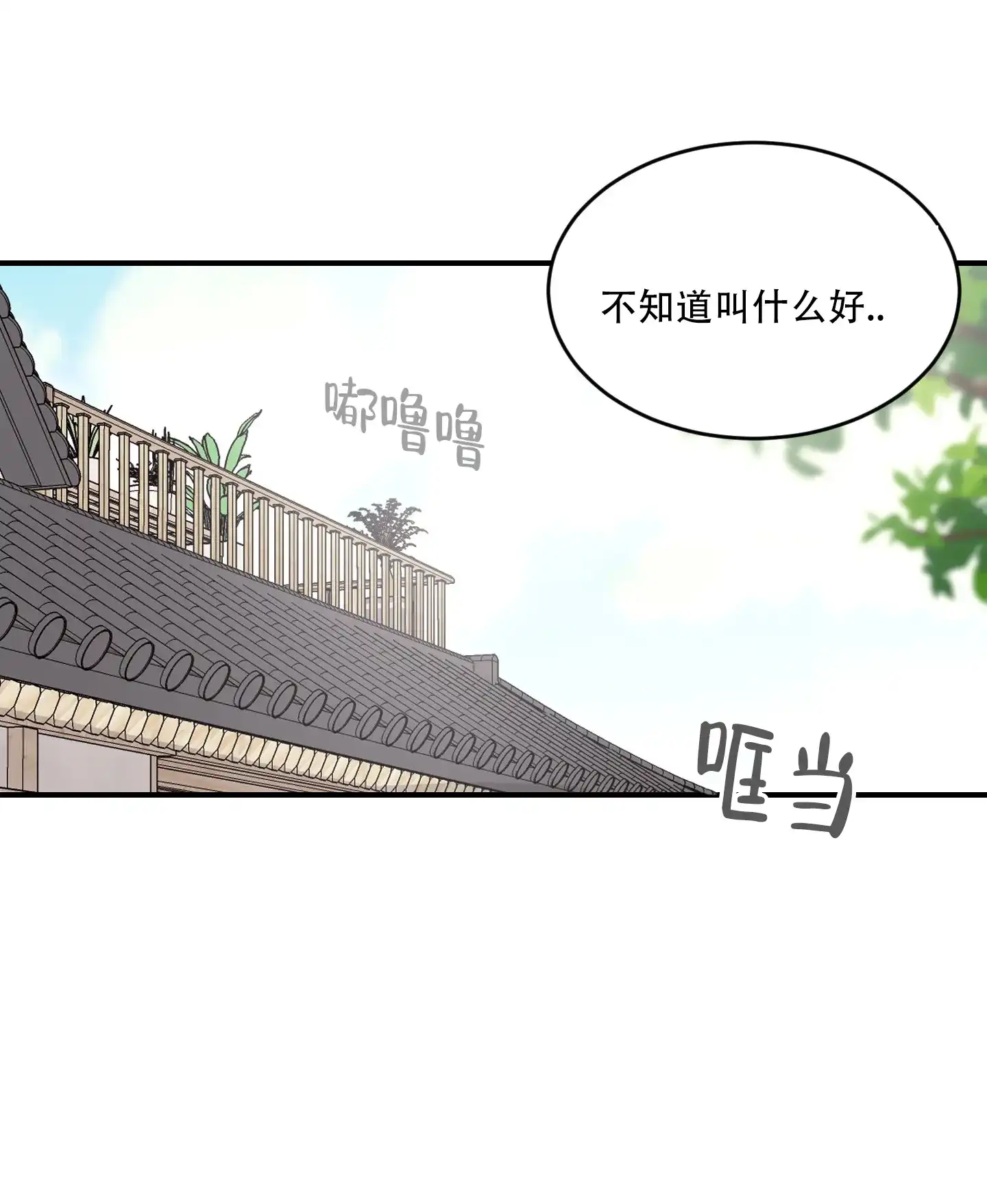 《旭日之家》第7话 第7页