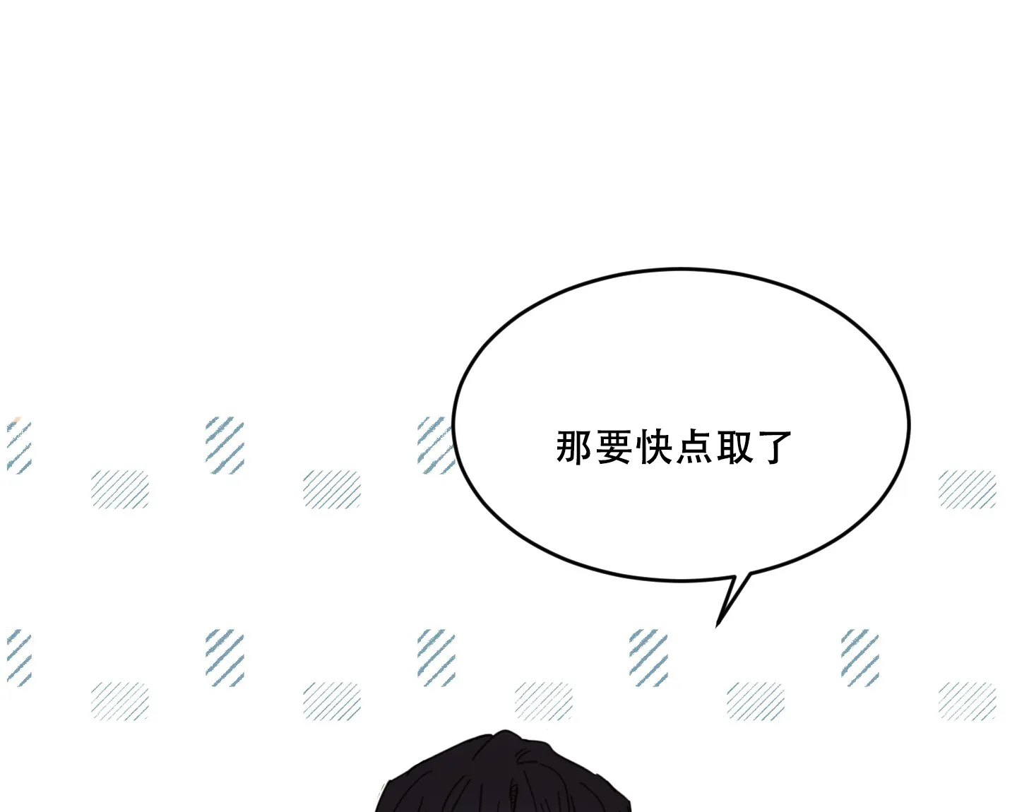 《旭日之家》第7话 第12页