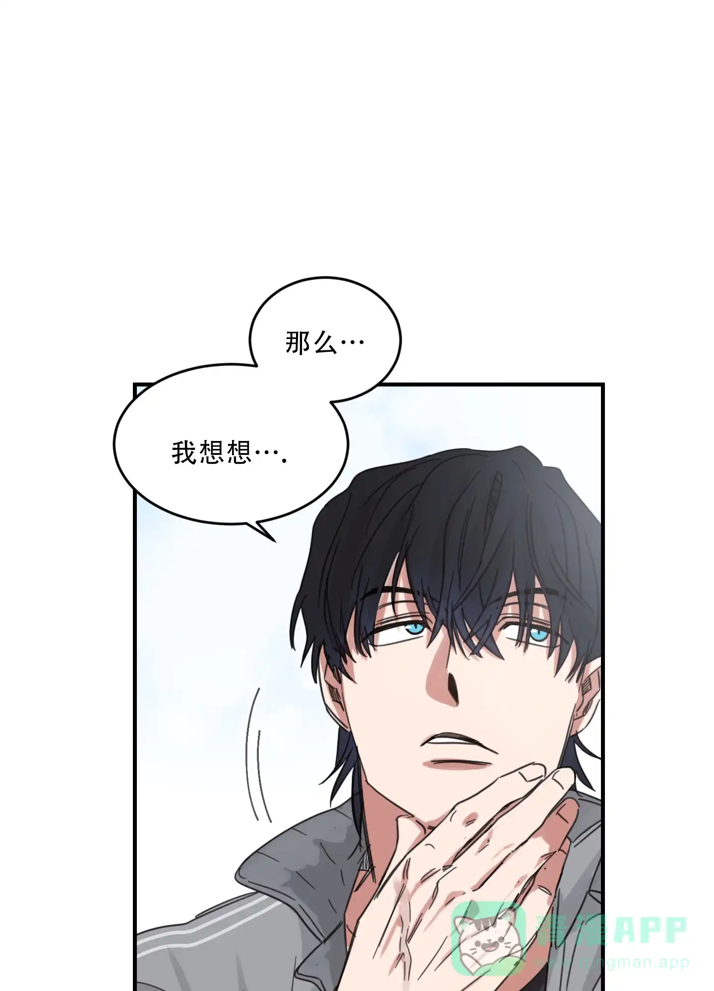 《旭日之家》第7话 第26页