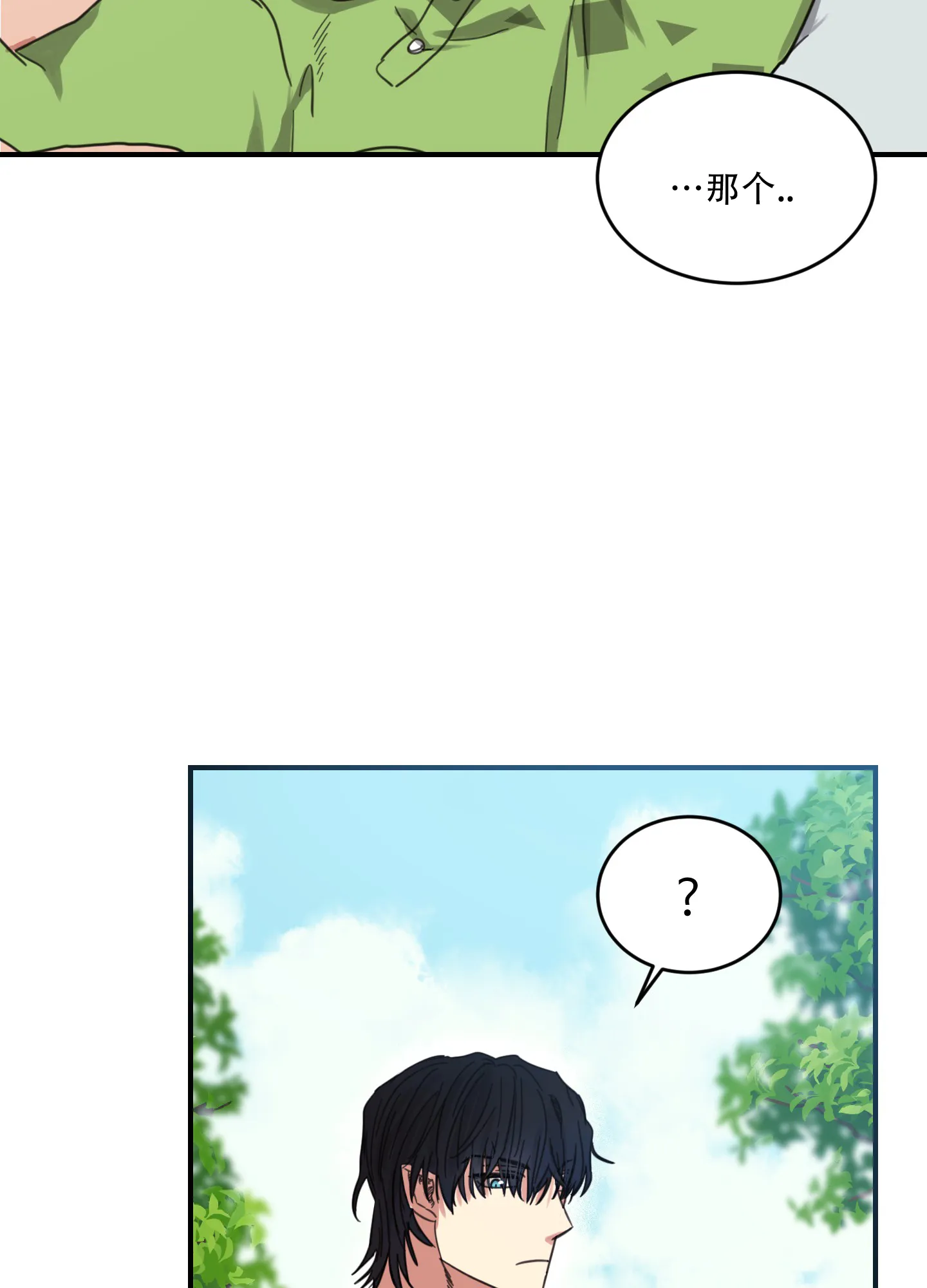 《旭日之家》第7话 第4页
