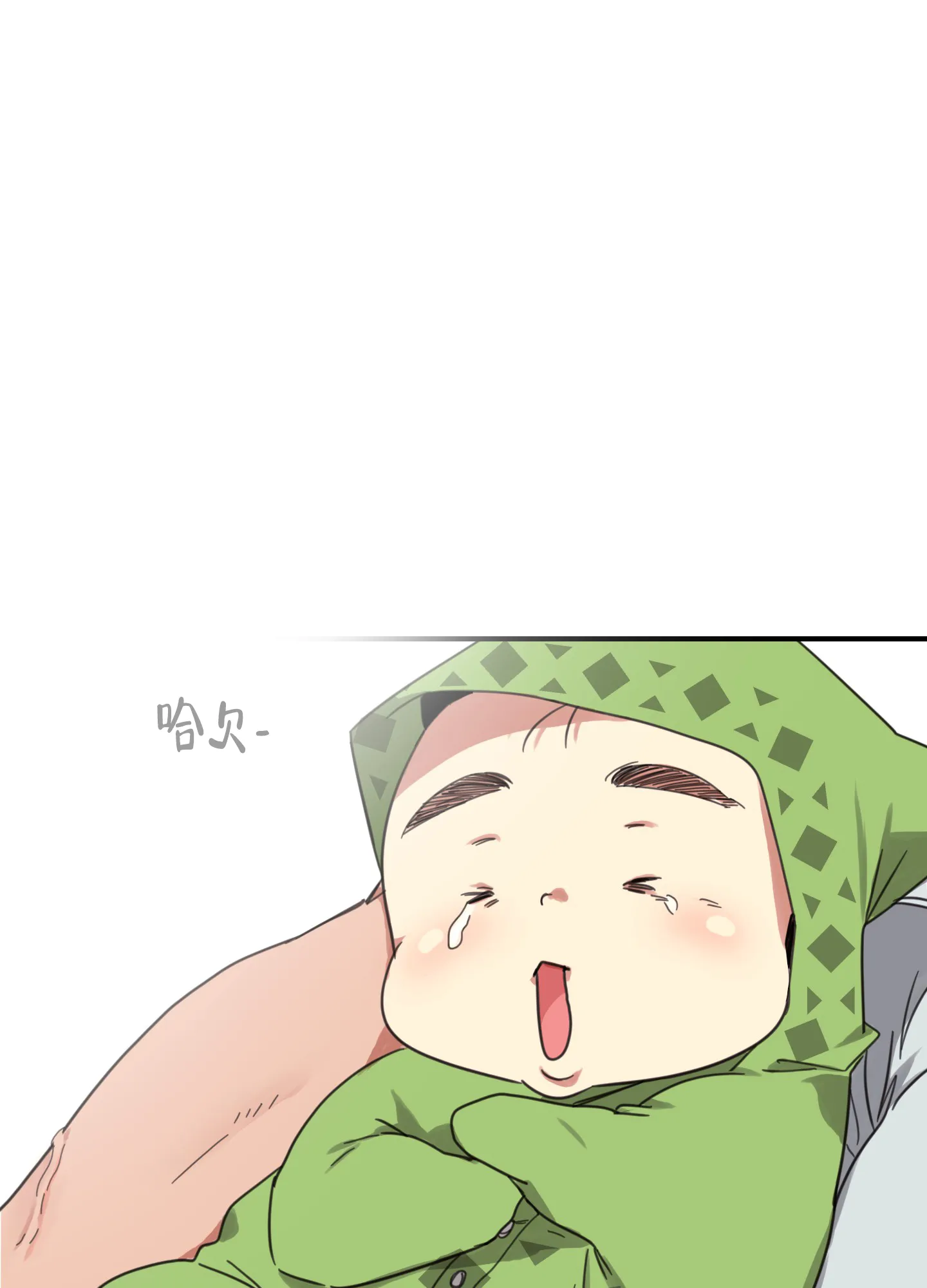 《旭日之家》第7话 第3页