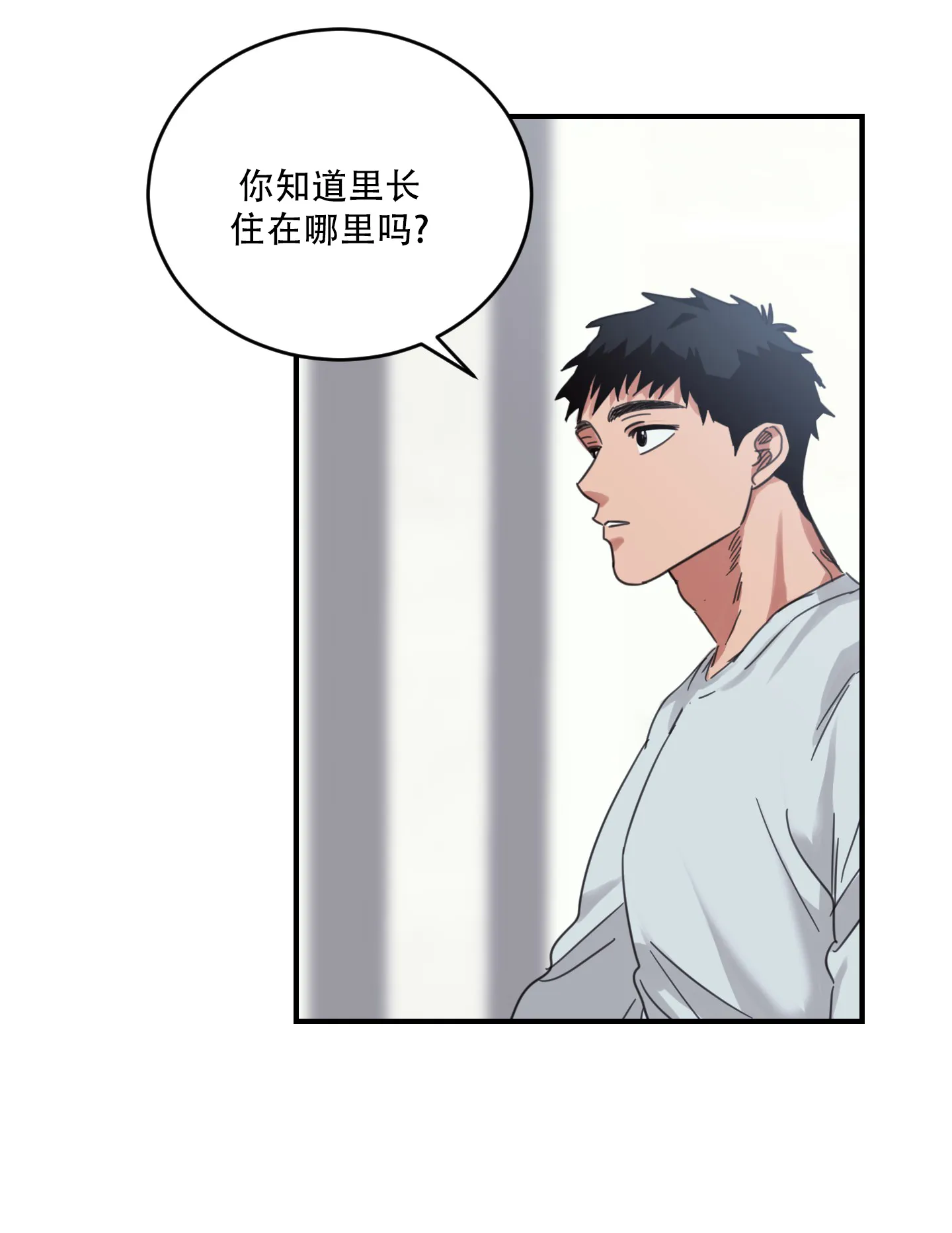 《旭日之家》第7话 第29页