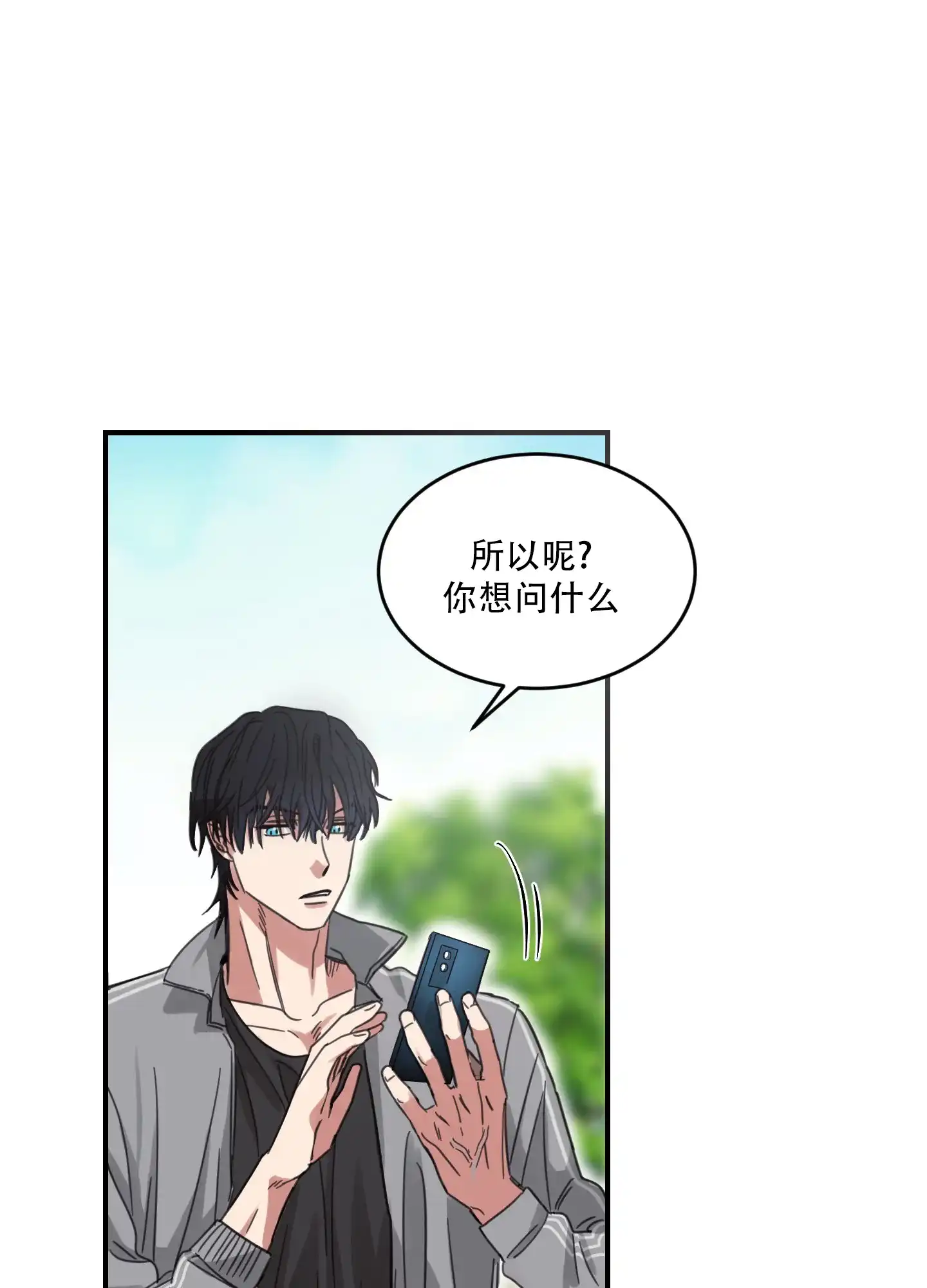 《旭日之家》第7话 第34页