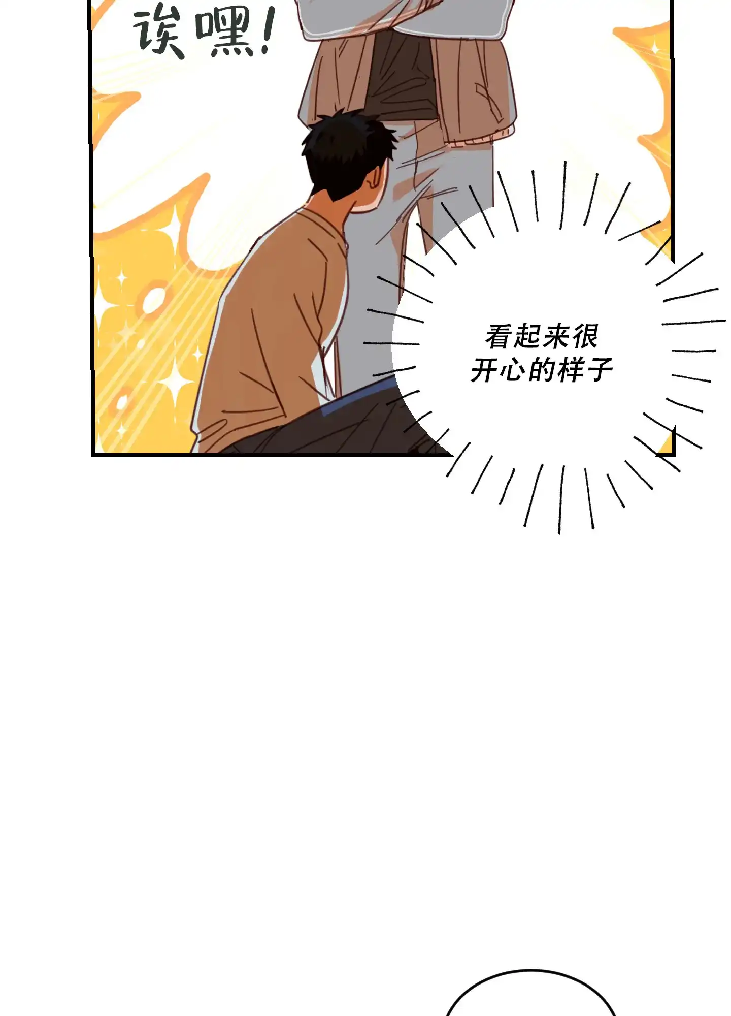 《旭日之家》第7话 第20页