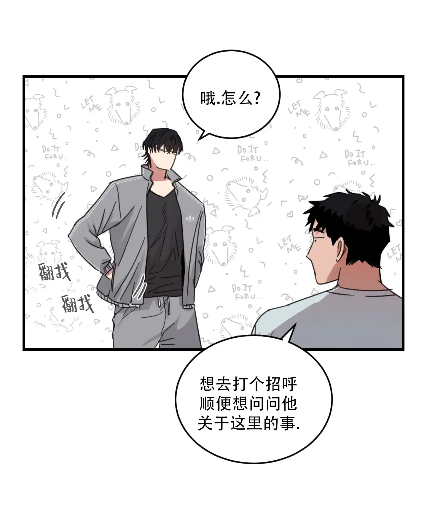 《旭日之家》第7话 第30页