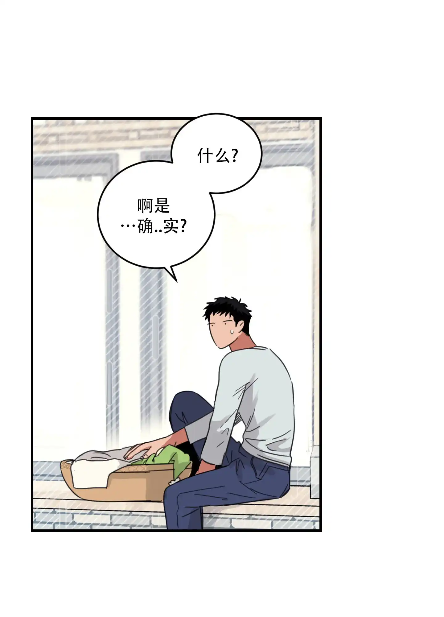 《旭日之家》第7话 第14页