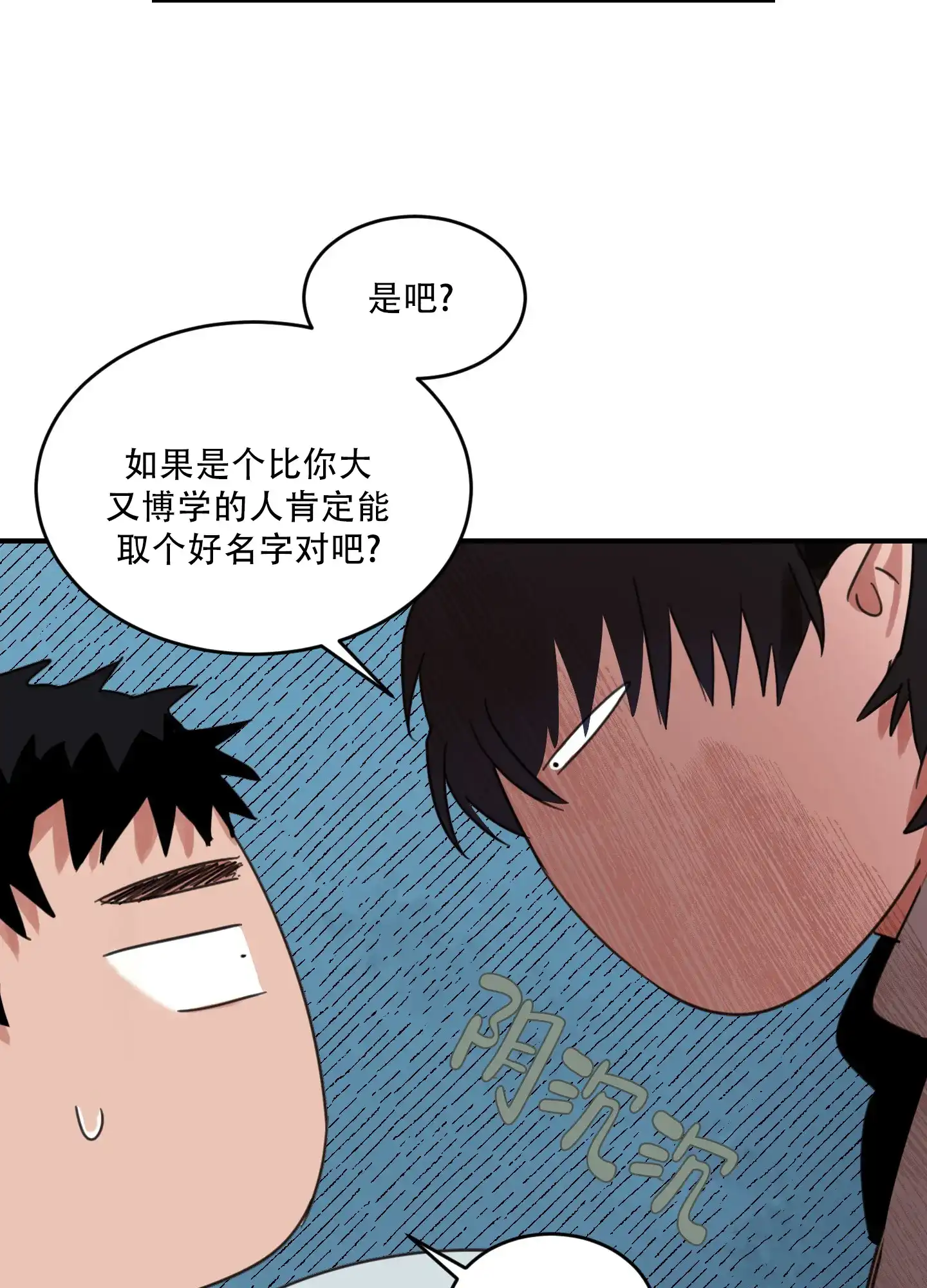 《旭日之家》第7话 第17页
