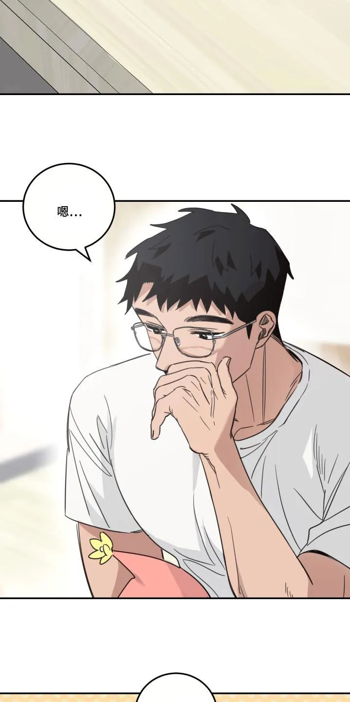 《旭日之家》第70话 第2页