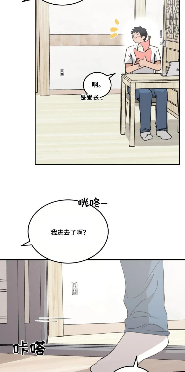 《旭日之家》第70话 第7页