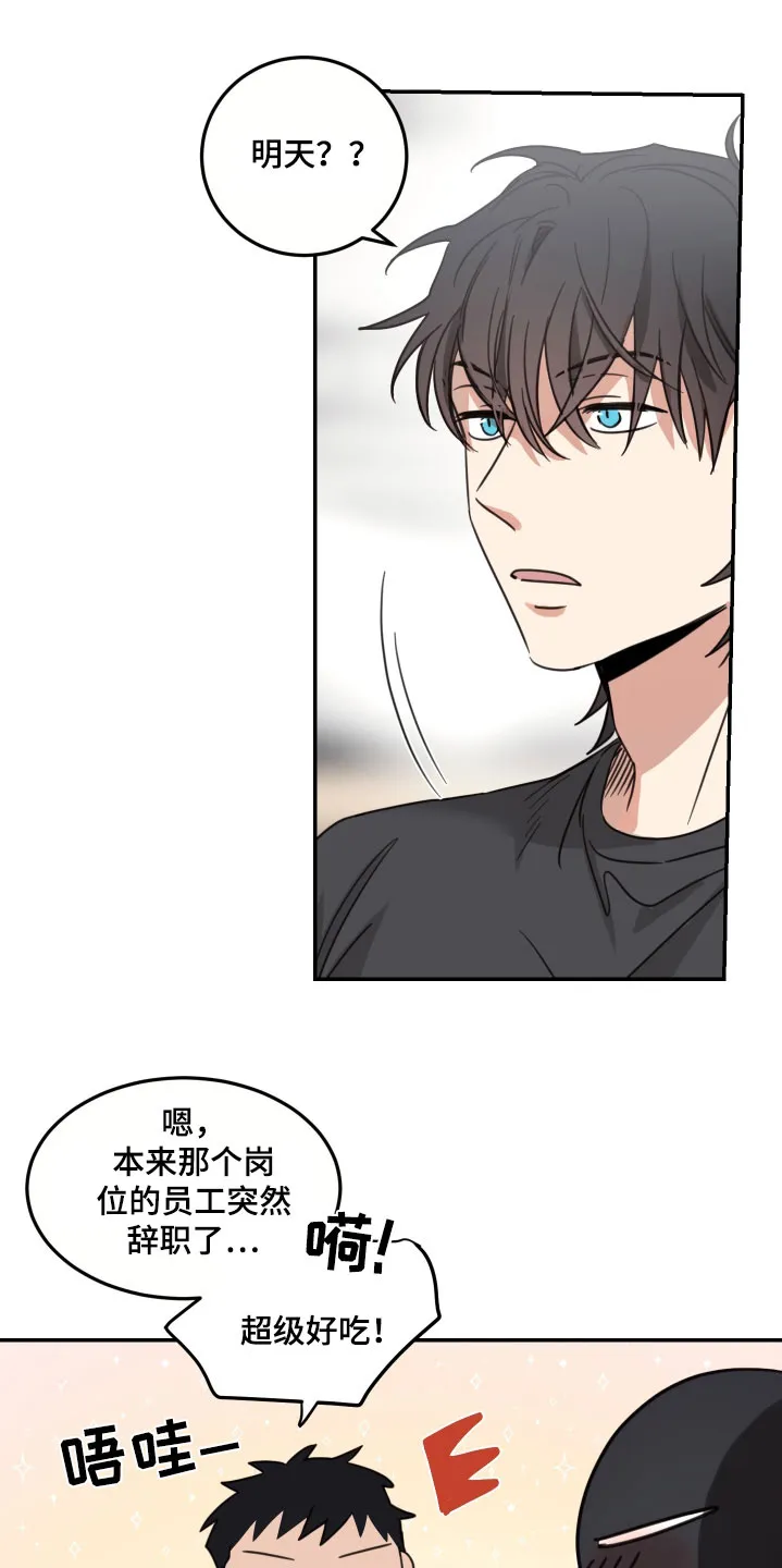 《旭日之家》第70话 第13页