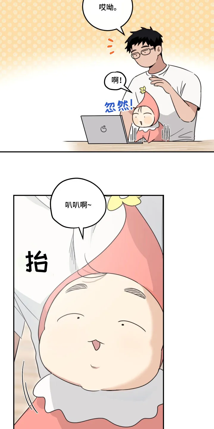 《旭日之家》第70话 第3页