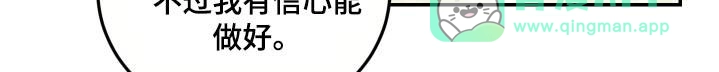 《旭日之家》第70话 第16页