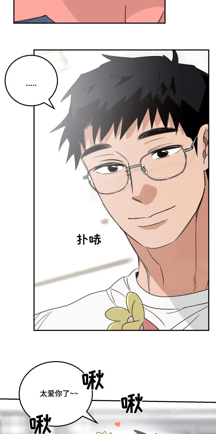《旭日之家》第70话 第4页