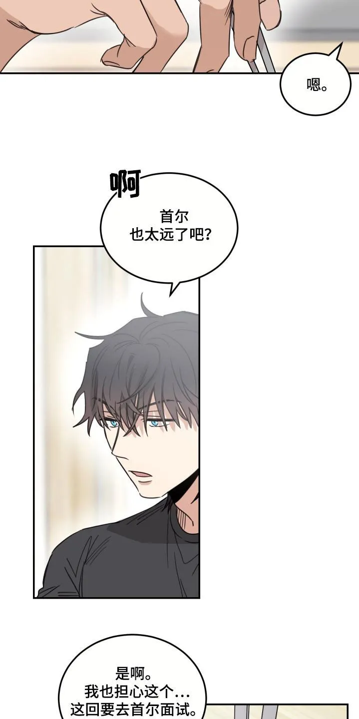 《旭日之家》第70话 第19页