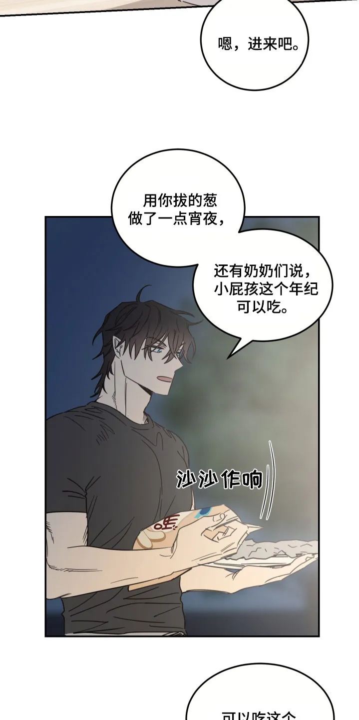 《旭日之家》第70话 第8页