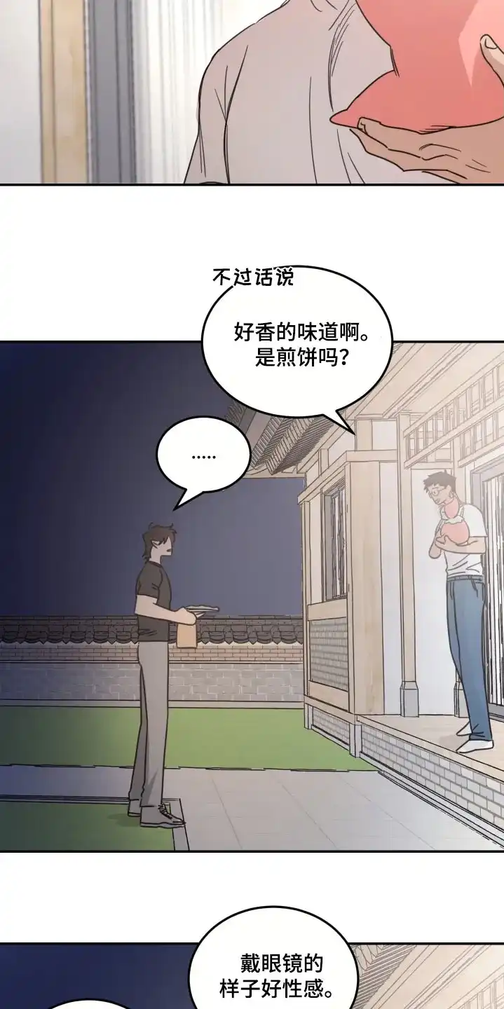《旭日之家》第70话 第10页