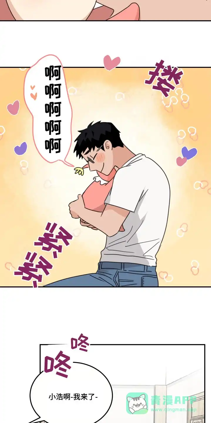 《旭日之家》第70话 第6页