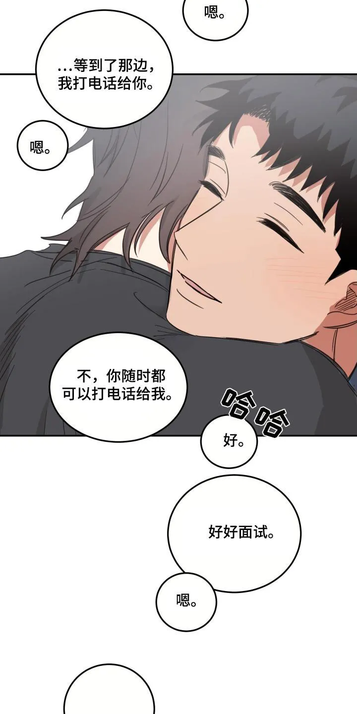 《旭日之家》第71话 第18页