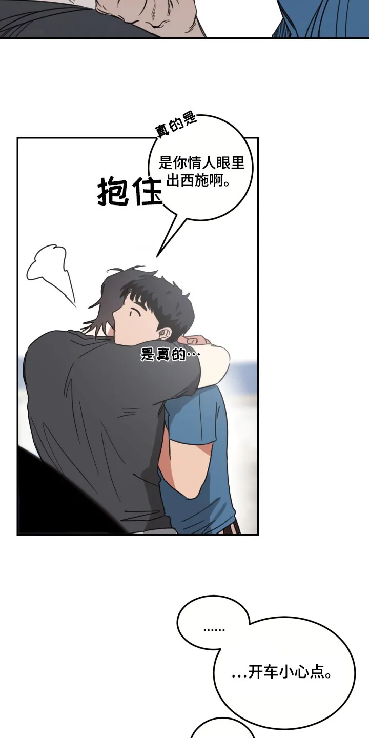 《旭日之家》第71话 第17页