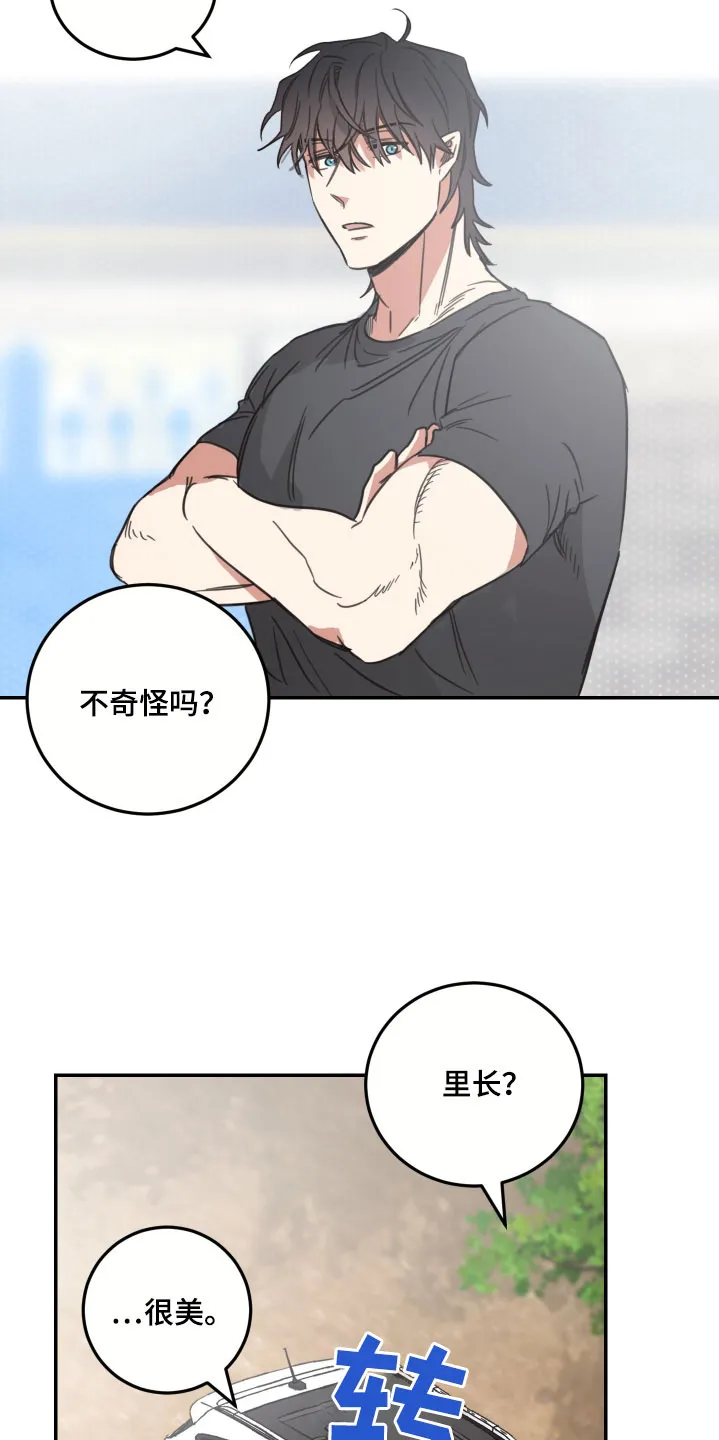 《旭日之家》第71话 第10页
