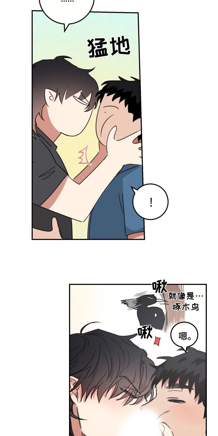 《旭日之家》第71话 第19页