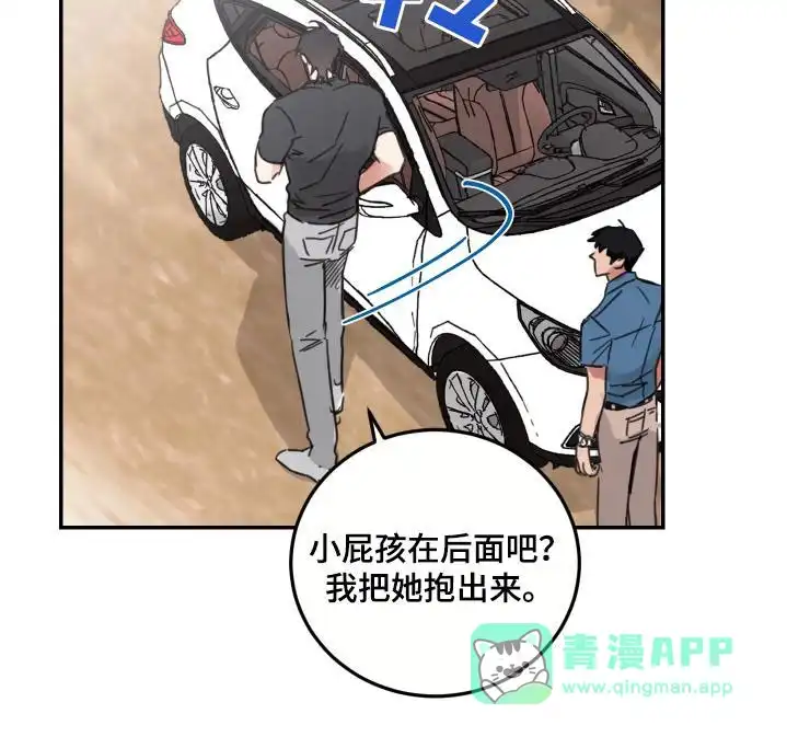 《旭日之家》第71话 第11页