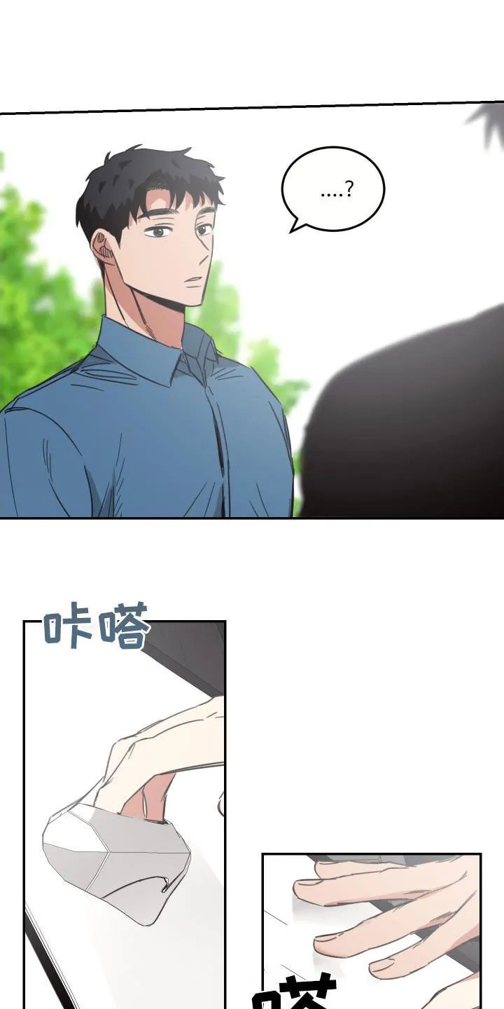《旭日之家》第71话 第12页