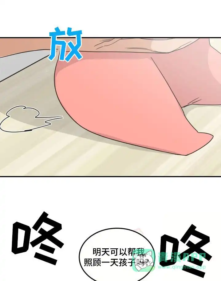 《旭日之家》第71话 第1页