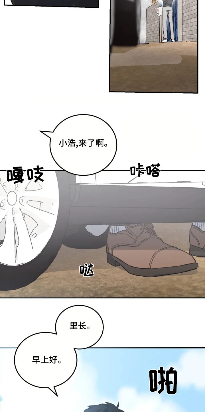 《旭日之家》第71话 第8页