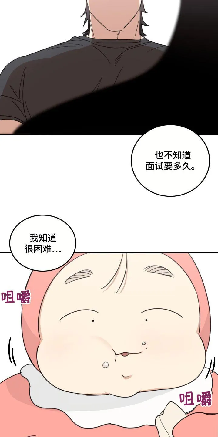 《旭日之家》第71话 第3页