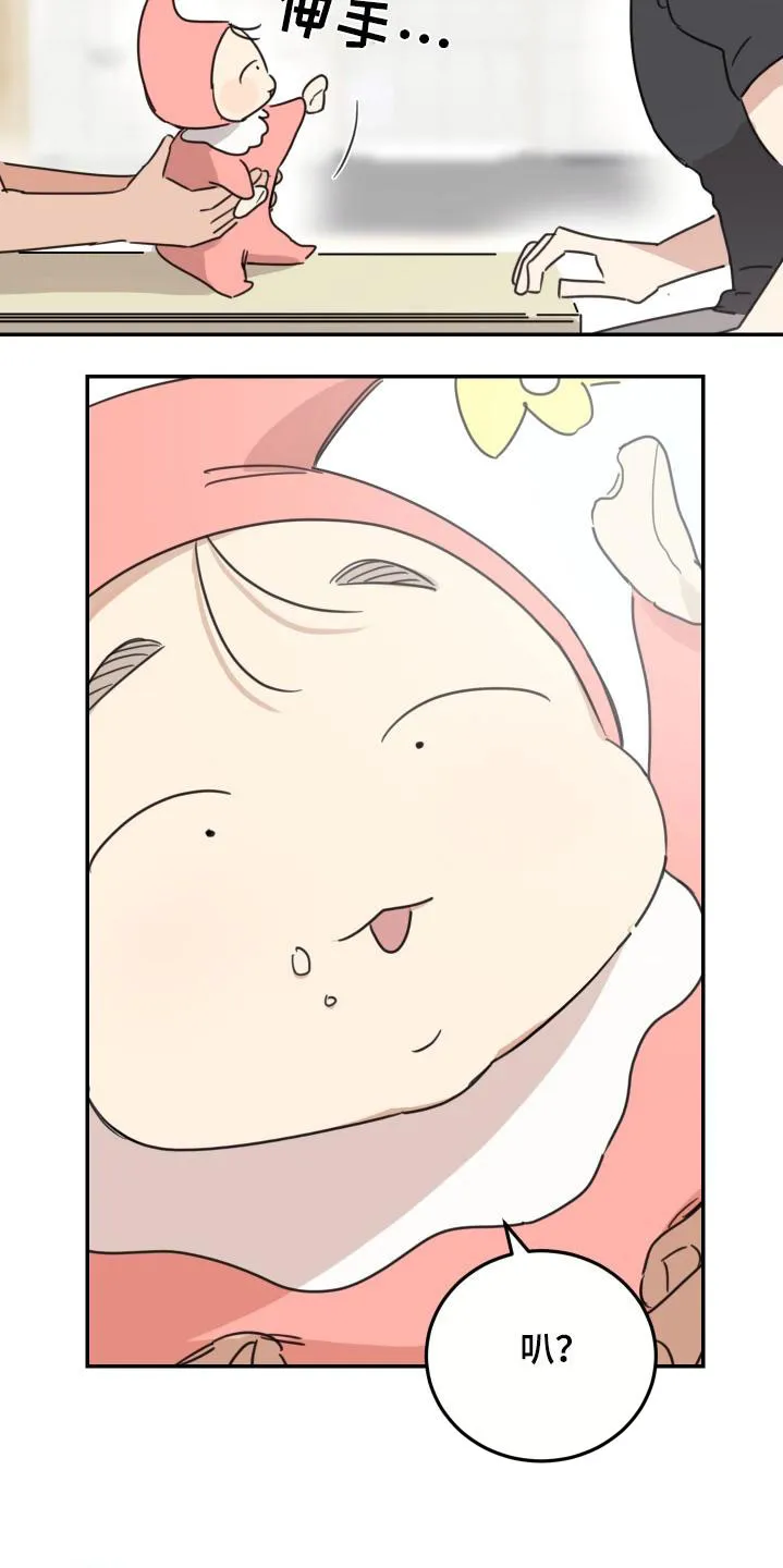 《旭日之家》第71话 第5页