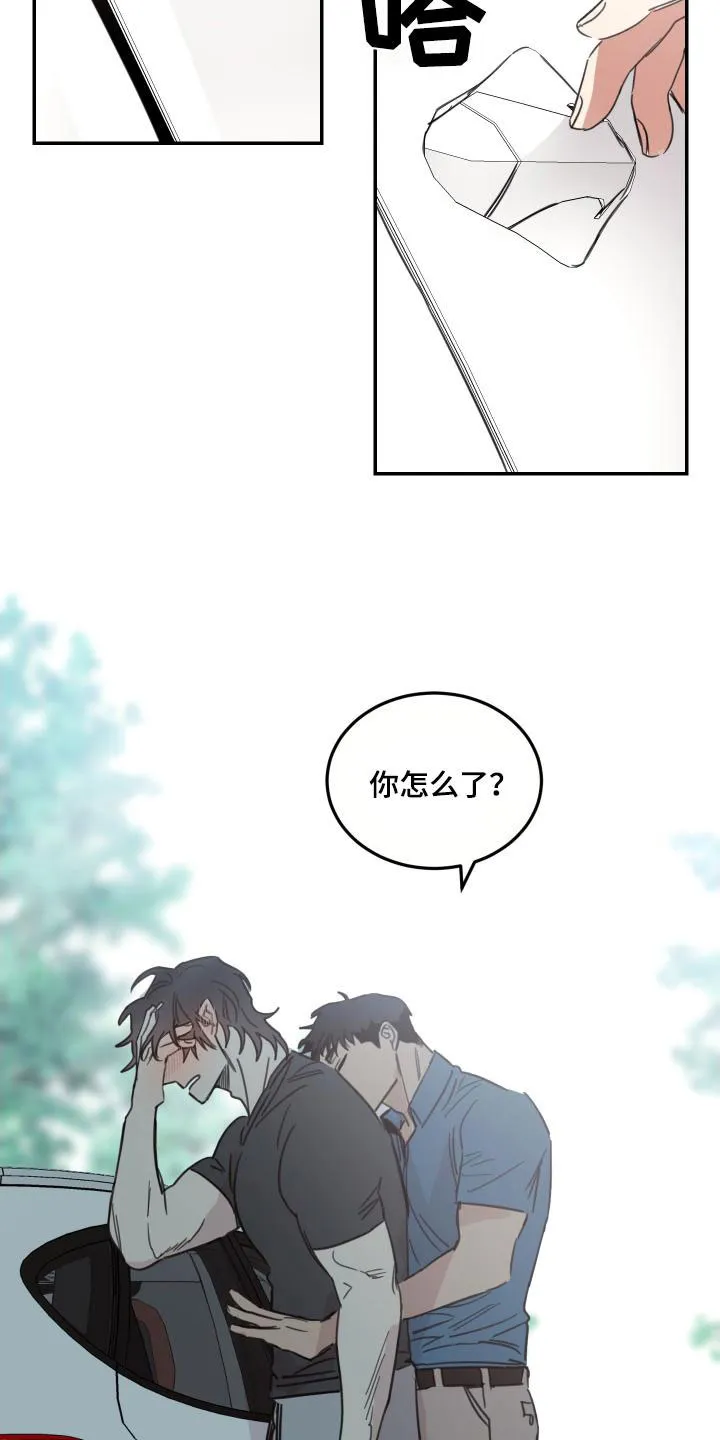 《旭日之家》第71话 第13页