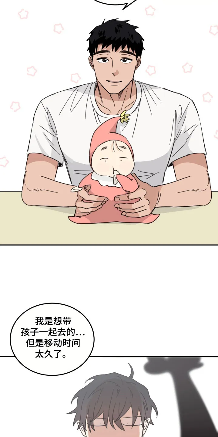《旭日之家》第71话 第2页