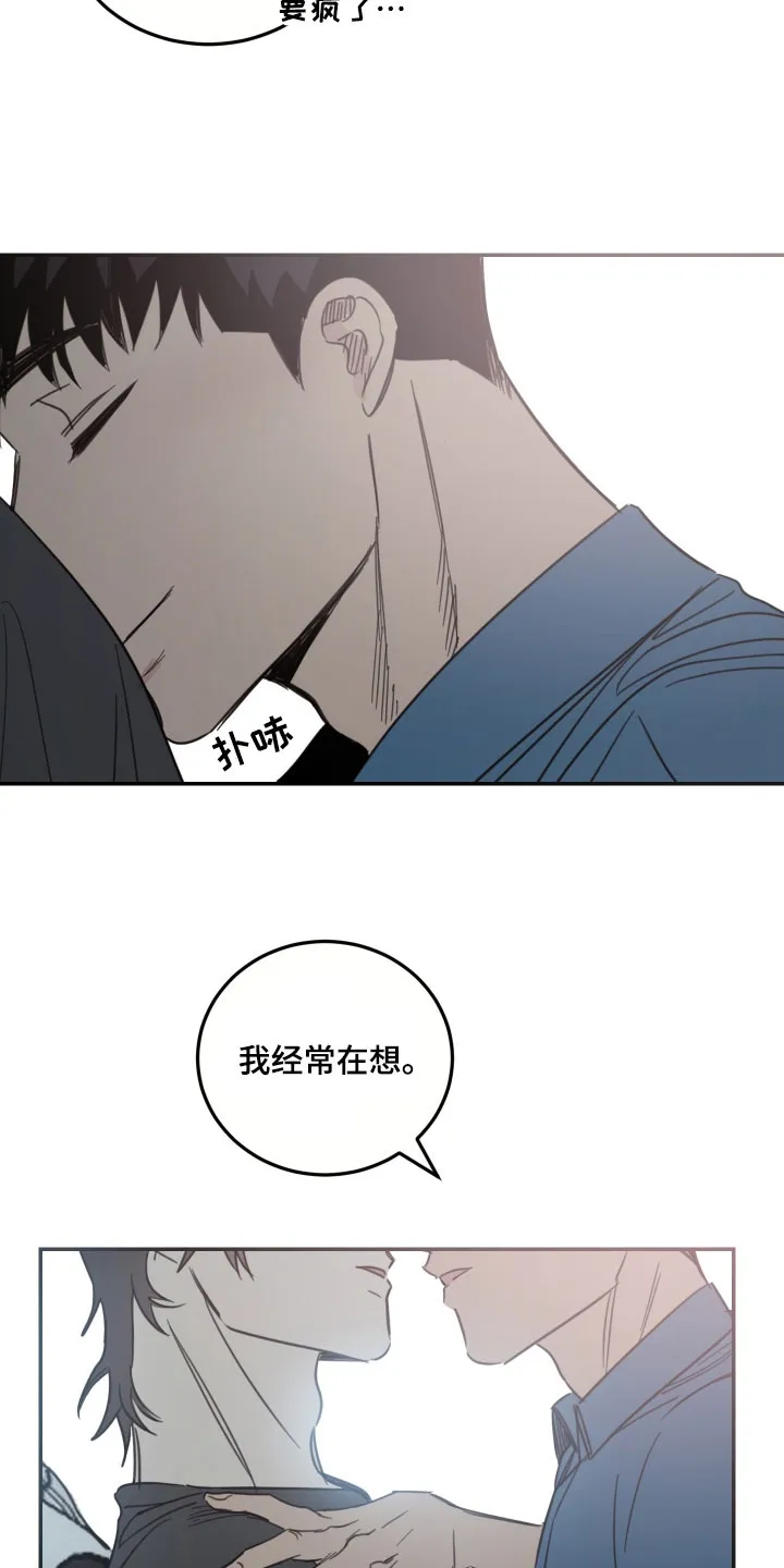 《旭日之家》第71话 第15页