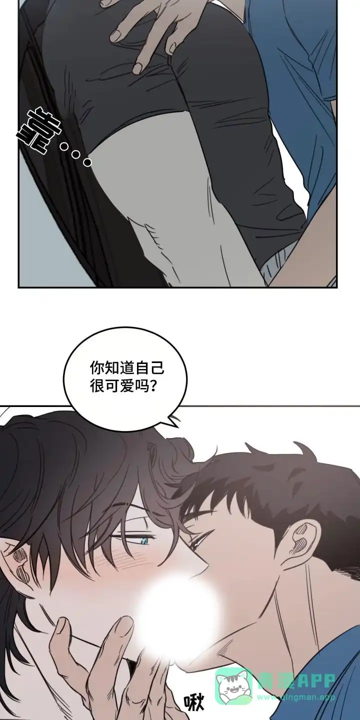 《旭日之家》第71话 第16页