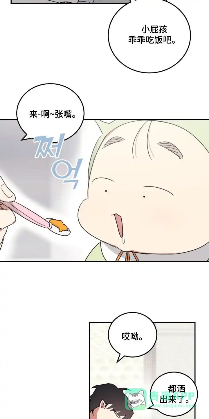 《旭日之家》第72话 第11页