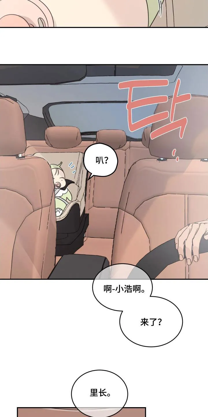 《旭日之家》第72话 第2页
