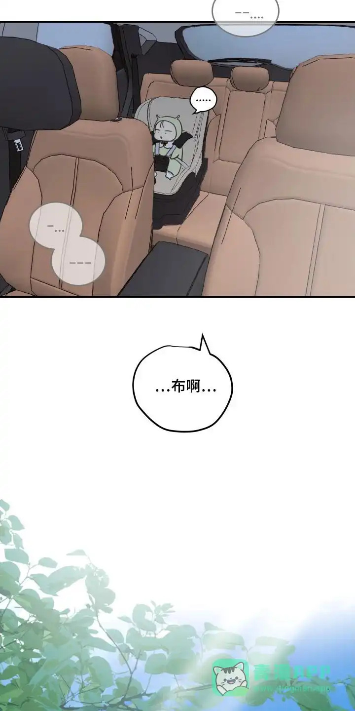 《旭日之家》第72话 第6页