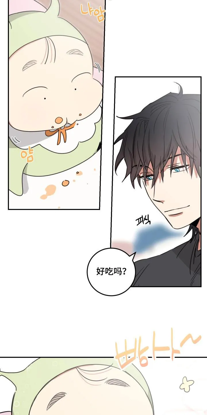 《旭日之家》第72话 第14页