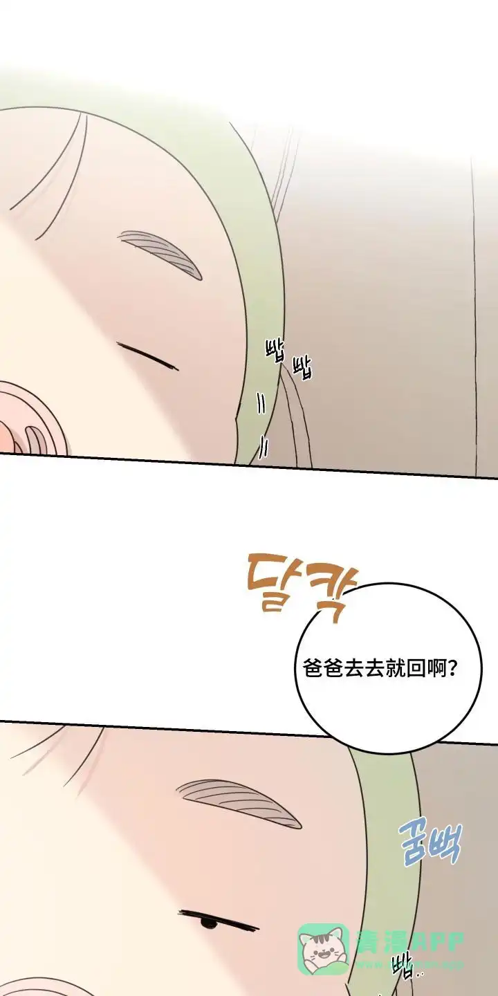 《旭日之家》第72话 第1页