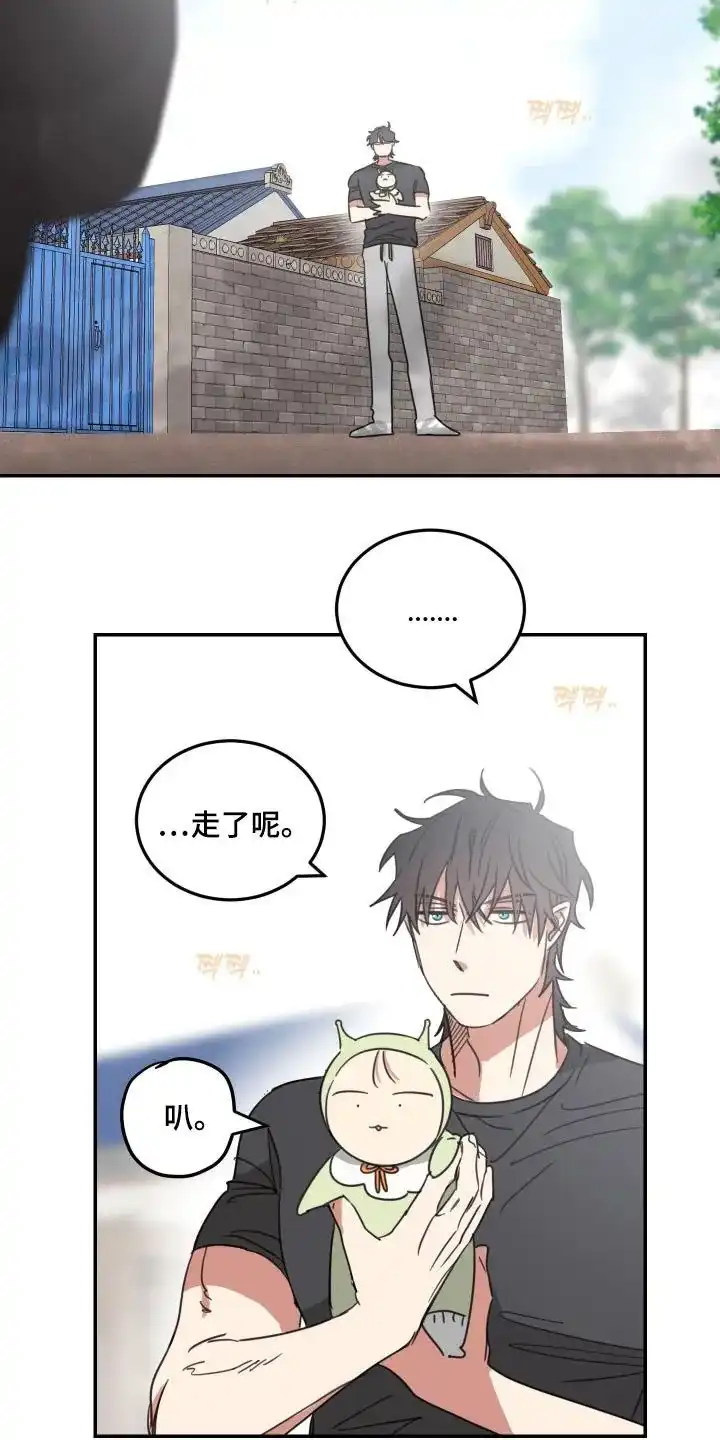 《旭日之家》第72话 第8页